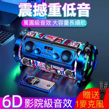 DJ現貨🌹樂豐M18汽車喇叭🎤戶外 室外 汽車音響 藍牙音箱 USB 戶外重低音喇叭 藍芽喇叭 藍芽音響 手提音響