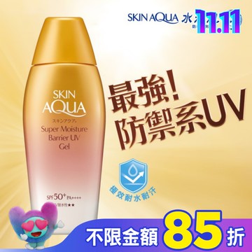 曼秀雷敦水潤肌超保濕極效防禦防曬露100g