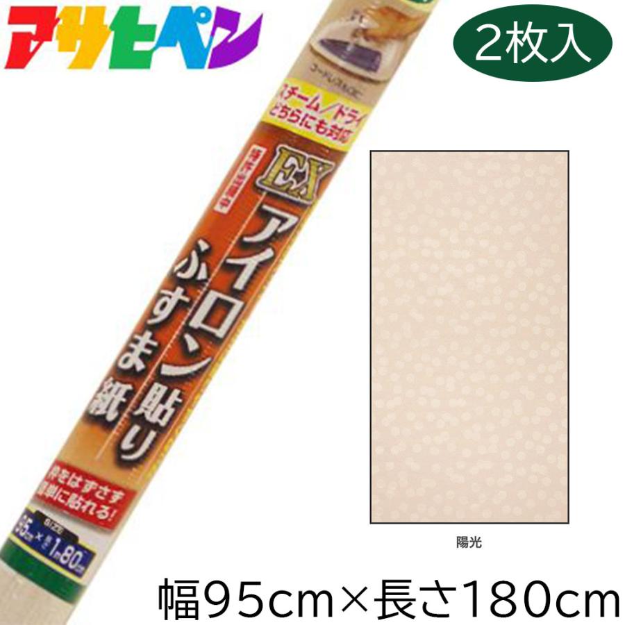 アサヒペン ＥＸアイロン貼りふすま紙 ２枚入り Ｎｏ．２０４利休 ×５本セット - 4