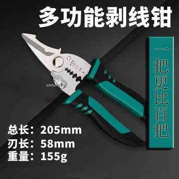 購滿99出貨✨熱賣✨多功能剝線鉗電工專用接線剪線鉗子電纜拔線剪刀剝扒皮壓線撥線器