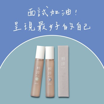 【快速出貨】👩‍🎓面試加油👨‍🎓【粹淬Re:pure】【說】喉輪複方精油滾珠瓶+【醒】眉心輪複方精油滾珠瓶