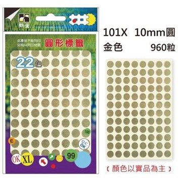 鶴屋圓形標籤/101X/金/960粒/包