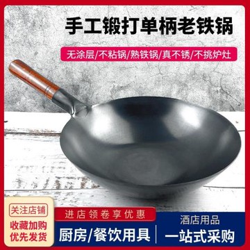 手工鍛打老式熟鐵鍋商用單柄炒菜鍋家用不粘無涂層電磁爐燃氣馬勺