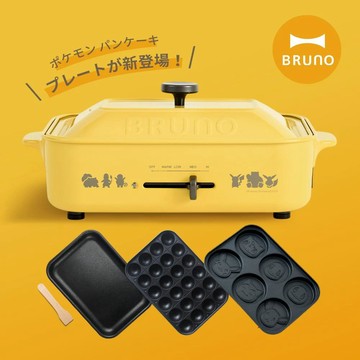 BRUNO 多功能電烤盤BOE118(內含平盤、章魚燒、寶可夢聯名六格鬆餅烤盤)