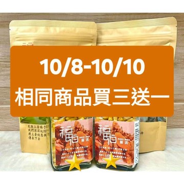 [福伯薑黃]紅薑黃膠囊（添加膠原蛋白＋黑胡椒)     {紅薑黃 薑黃粉 薑黃膠囊 薑黃錠 薑黃素 秋薑黃 福伯紅薑黃}