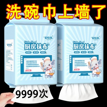 臺灣嚴選【纍計熱銷1190.9萬+件】懶人抹布廚房一次性壁掛懸掛抽取式加厚去油清潔紙巾洗碗布超大包