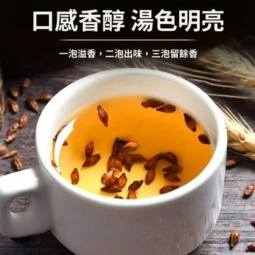 【台灣出貨】大麥茶炒大麥茶250g熟制大麥茶炒熟的濃香型袋泡茶飯店常用鐵鍋現炒夏季涼茶好喝健康養生茶特級大麥茶