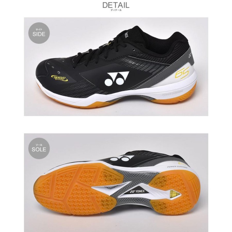 ヨネックス　YONEX バドミントン　シューズ　 SHB65Z3 ヨネックス YONEX パワークッション65Z SHB65Z3 バドミントン