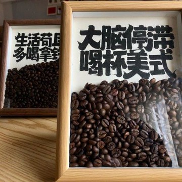 大腦停滯喝杯美式簡約咖啡豆相框擺臺ins風辦公室桌面裝飾擺件潮