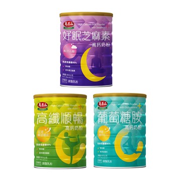 【蝦皮直營】馬玉山 高鈣奶粉系列 (高纖順暢 好眠芝麻素 葡萄糖胺)