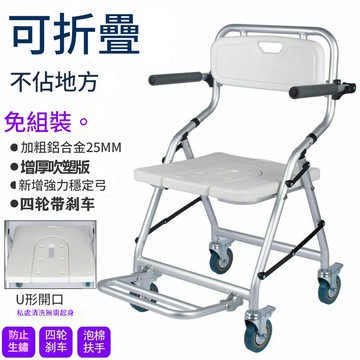 洗澡凳子輪椅淋浴室沐浴椅子老人病人癱瘓殘疾人沖涼凳帶扶手輪子 SFY/105 免運 快速出貨