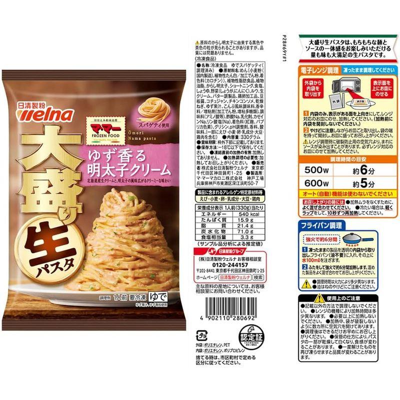 冷凍食品 マ・マー もちもち 生パスタ 大盛