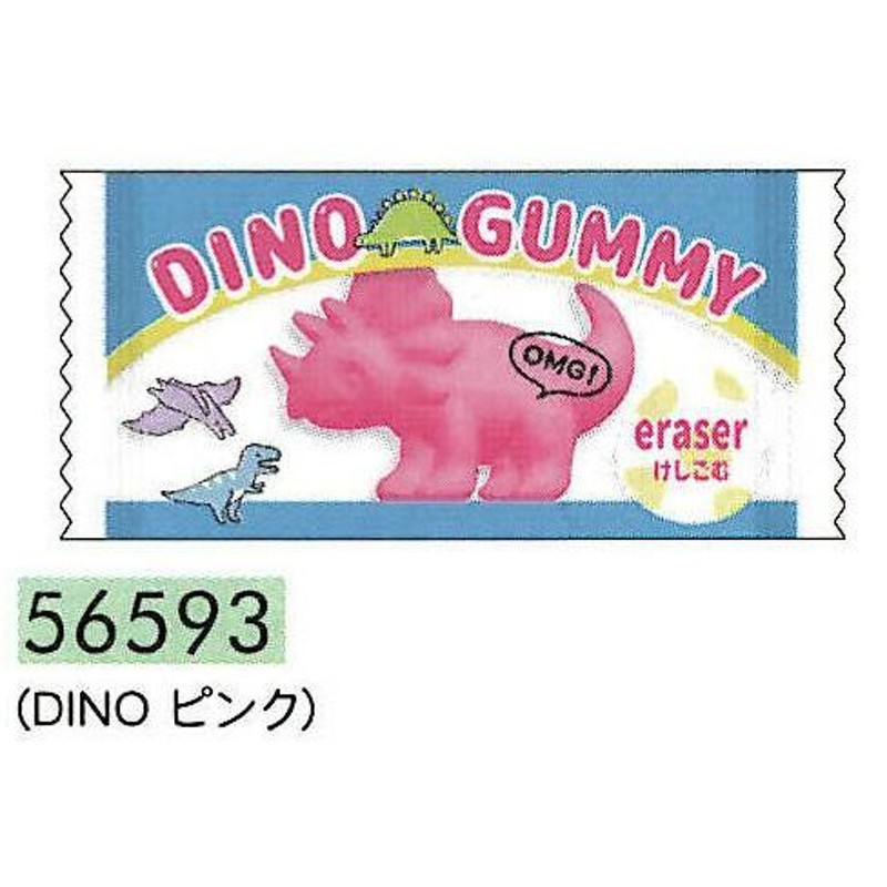 クラックス グミ消しゴム DINO ピンク コレクション SNS プレゼント | LINEブランドカタログ