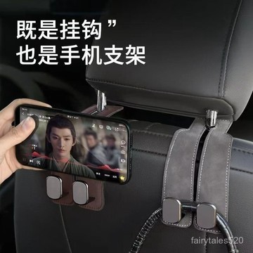 🔥🔥臺灣出🔥2024款網紅爆款汽車座背椅掛鈎車載收納車內裝飾用品後排收納神器 椅背 車用 隱藏 掛鉤 收納掛鉤汽車 NG