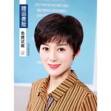 假發女短發真發頭套全真自然中老年媽媽真人發絲化療光頭全頭套式