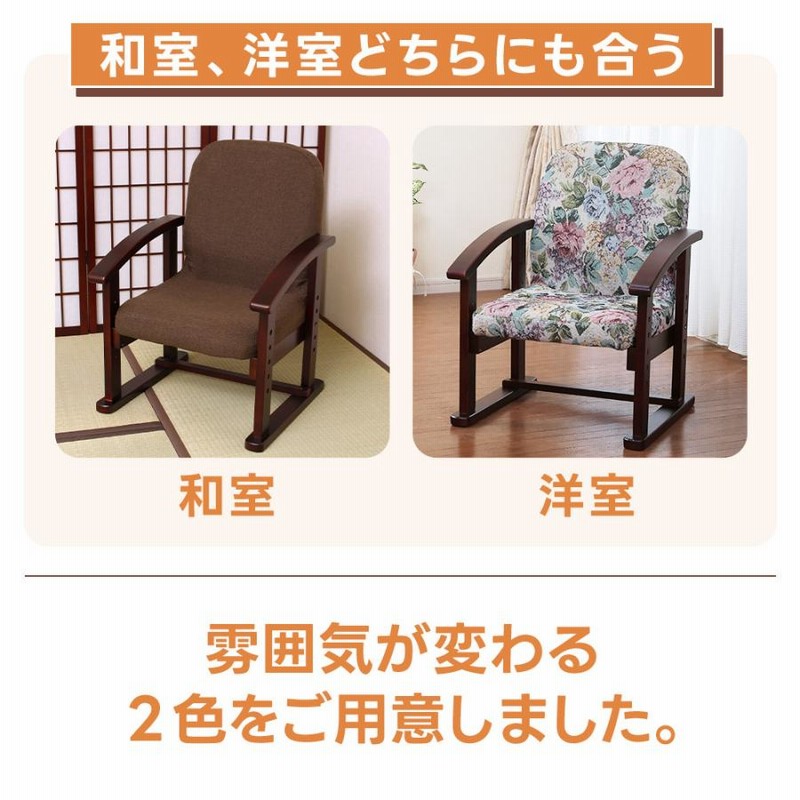 高座椅子 高齢者 立ち座りらくらく座椅子 座敷椅子 コンパクト 高座椅子 高齢者 立ち座りらくらく座椅子 座敷椅子 コンパクト