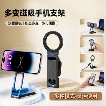 🏅現貨免運🏅 磁吸手機支架 登山扣設計 magsafe 磁吸手機架 vlog自拍直播支架 磁吸支架 旅行支架手機支架