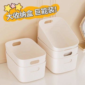 【台灣出貨】零食收納箱衣服化妝品雜物整理盒子塑料玩具盒衣物儲物筐桌面箱子