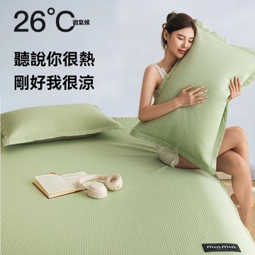 【台灣出貨】冰豆豆冰絲涼席 可機洗水洗床笠軟席子 a類母嬰級 涼感床墊 涼感蓆 冰涼墊 涼蓆床墊 雙人涼席 涼床墊 涼感