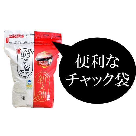 ふるさと納税 新潟県 柏崎市 新潟県認証特別栽培米 新之助 白米 10kg（2kg×5袋）[F243]