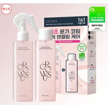 [GROW US] 損傷免洗護理 250ml 1+1 _來自韓國