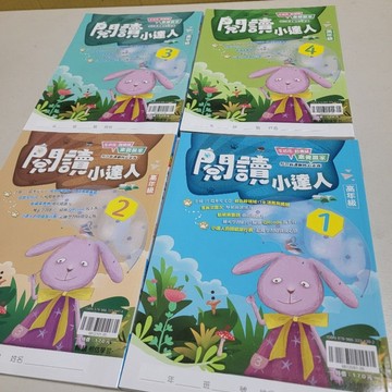 翰林 閱讀小達人高年級1～4冊《布拉森書店》現貨現貨