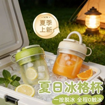 桃園出貨✨三合一高檔製冰杯便攜吸管杯外出攜帶冰格模具外出攜帶密封吸管杯