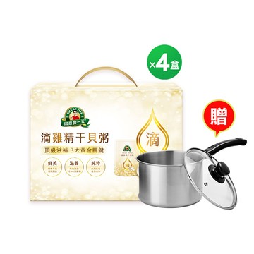 (下單折$300 再送小高鍋) 得意的一天 滴雞精干貝粥禮盒X4盒(6包/盒) [下單輸入go300折$300，再送Dashiang 304不銹鋼單把小高鍋18cm ，折後價$2999]