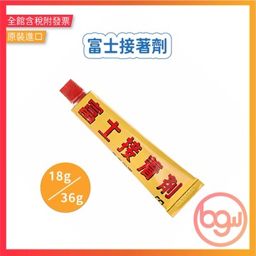『辦公王』富士接著劑 黏著劑 強力膠 18g 36g