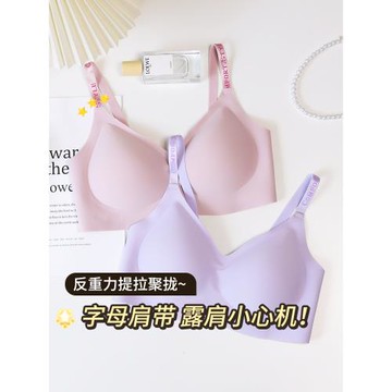 茉侶反重力提拉內衣女小胸聚攏顯大字母肩帶辣妹無鋼圈無痕文胸罩