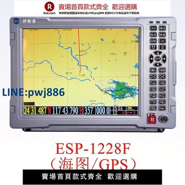 【高品質超低價】船用伊斯普12寸北斗導航儀定位儀ESP海上定位儀AIS避碰自動識別