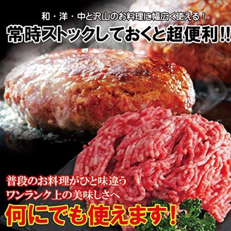 黒毛和牛100％ひき肉350ｇ冷凍パラパラミンチではありません