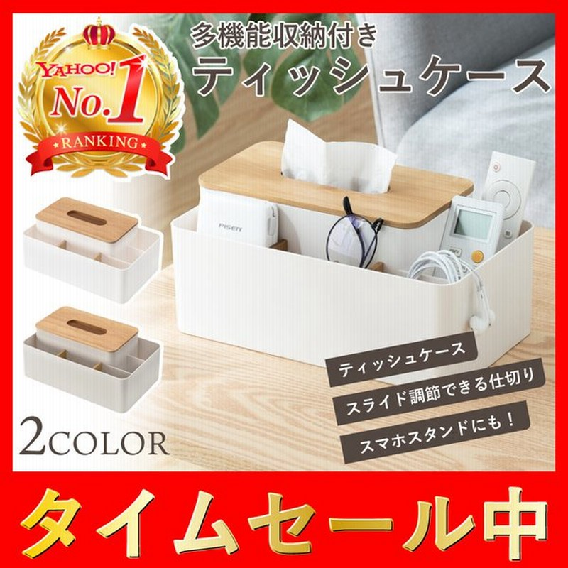ティッシュケース おしゃれ 北欧 木製 木 かわいい リモコンラック 多機能 ふた付 ギフト 通販 Lineポイント最大0 5 Get Lineショッピング
