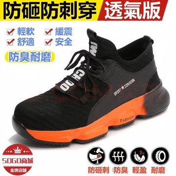 台灣現貨🌹👣 安全鞋 工作鞋 鋼頭鞋 飛織輕便透氣工作鞋 勞工鞋 登山鞋  防砸耐磨抗造 PU鞋墊防護鞋 鋼頭鞋