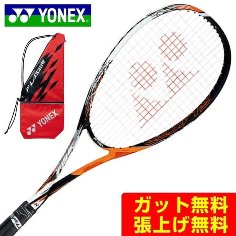 F-LASER 7V / エフレーザー 7V / UL1 / 限定カラー 【特価】【重量