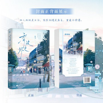 【博雅堂】香波之外 100%正品 新增番外 異國情緣 撬墻角文學 酸澀拉扯 核萄 著