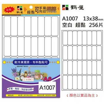 鶴屋標籤 A6可列印超粘手寫標籤/超粘標籤 耐冷凍潮濕 布料黏貼可 好好逛文具小舖