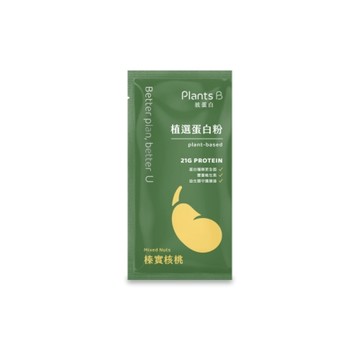 【彼蛋白】植選蛋白粉隨身包-榛實核桃  35g (全素)