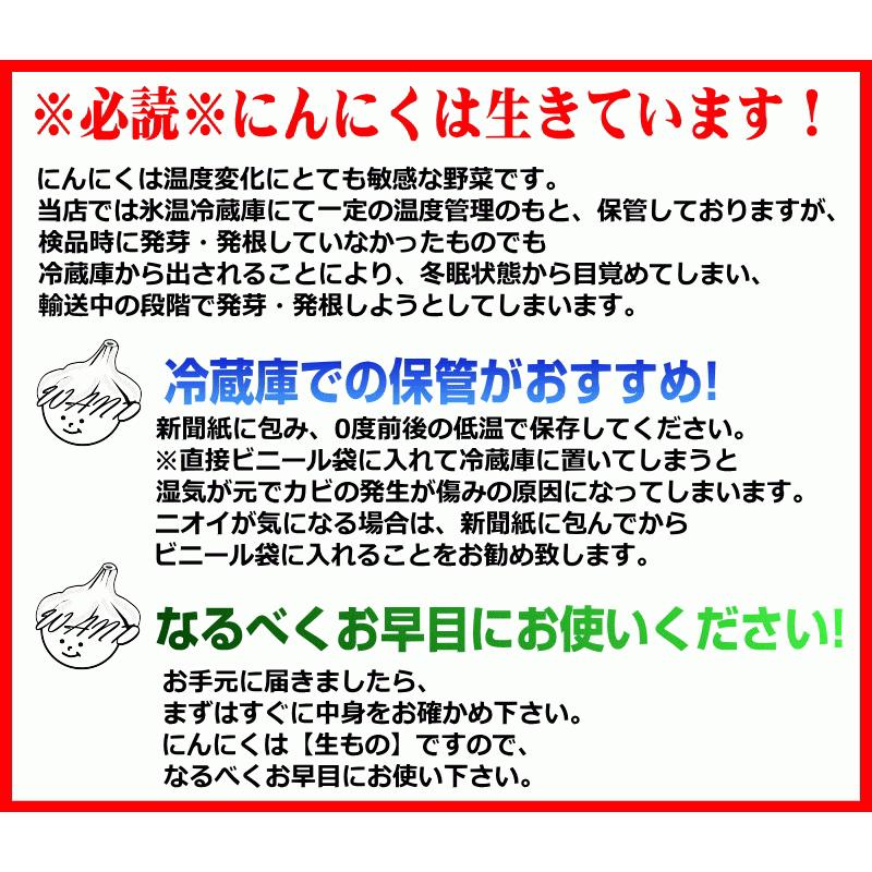 にんにく 青森 500g バラ 皮剥け無し 正品 送料無料 青森県産にんにく バラニンニク ネット詰め