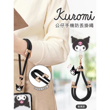 三麗鷗庫洛米手機掛繩手腕繩手機鏈繩掛件斜挎可背女2025新款背帶腕帶繩高端GARMMA手機掛鏈防丟繩掛脖繩