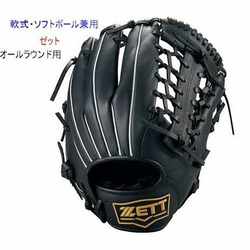 予約販売品 ZETT軟式グローブ黒 elipd.org