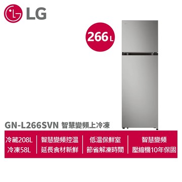 LG樂金 GN-L266SVN 266L一級能效智慧雙門變頻冰箱【新品上市】