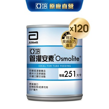 亞培 管灌安素(237ml x 24入x5箱) (管灌營養專用配方)｜亞培官方旗艦店