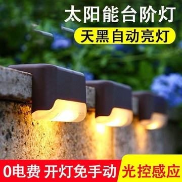 臺灣出🔥🔥太陽能裝飾壁燈家用庭院燈戶外防水花園臺階燈陽臺樓梯圍牆籬笆燈