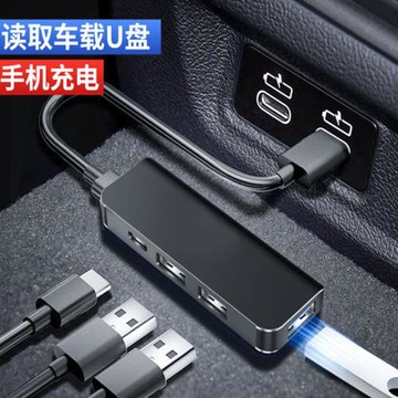 汽車載USB擴展器塢讀U盤轉換多接口插頭充電器奔馳大眾長安比亞迪