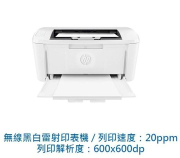 HP HP 惠普 LaserJet M111w 無線黑白雷射印表機 印表機