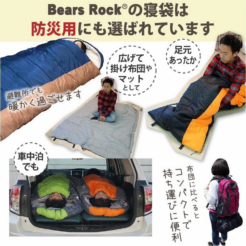 ☆新品☆ 寝袋 2個セット アウトドア 寝具 防災グッズ 車中泊 撥水 シュラフ 格安人気 - アウトドア寝具