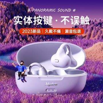 跨境耳機夾耳式無線藍牙超長續航不入耳運動耳夾式藍牙耳機新款5.