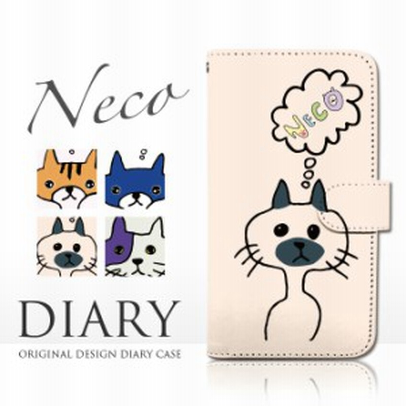 スマホケース 手帳型 Android One S2 猫 キャット イラスト セリフ 京セラ Dy001 001 通販 Lineポイント最大1 0 Get Lineショッピング