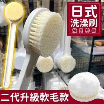 ⚡臺灣24H⚡長柄沐浴刷洗澡刷軟毛刷子後背搓背神器刷搓泥不求人非擦鞋濕巾ERSD